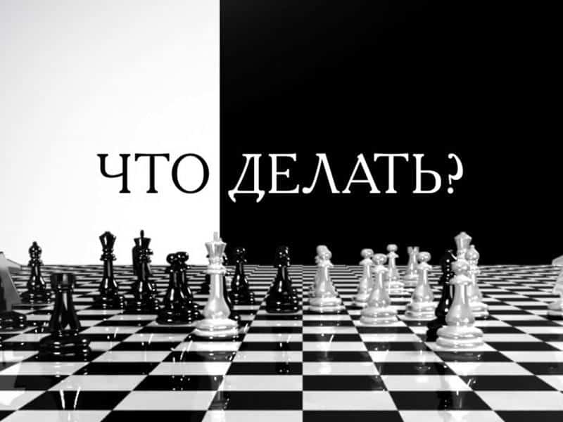 Что-делать?-Велика-Россия…-А-где-жить?