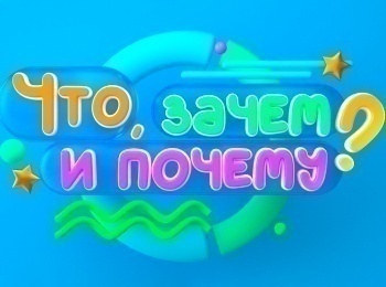 программа Карусель: Что, зачем и почему?