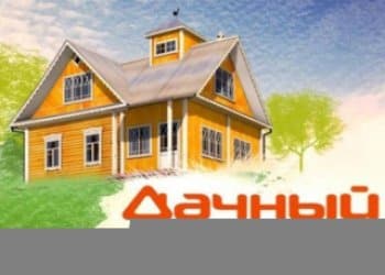 Дачный-ответ-Четыре-сезона