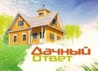 Дачный-ответ-Выпуск-от-11-марта