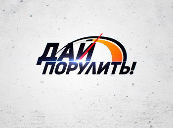 программа Техно 24: Дай порулить! Амфибии "Вне дорог"