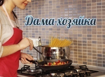 Дама-хозяйка-Выбиваем-ковры,полируем-мебель