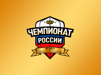 программа Матч Арена: Дартс Чемпионат России среди профессионалов Трансляция из Санкт Петербурга