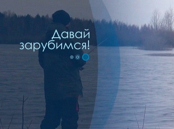 программа Охота: Давай зарубимся! 44 серия