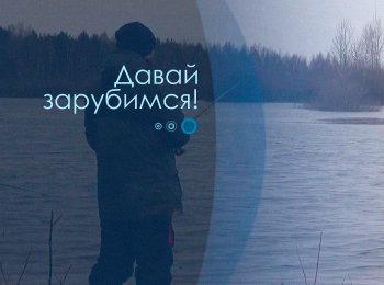 программа Охота: Давай зарубимся! 75 серия