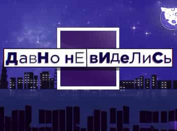 Давно-не-виделись!-Любимые-животные
