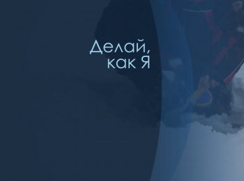 программа Охота: Делай, как Я 28 серия