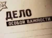программа РЕН ТВ: Дело особой важности Бомбилы