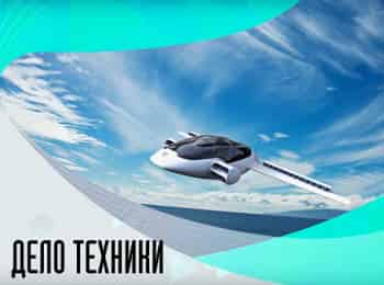 программа Точка отрыва: Дело техники 7 серия