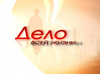 программа Три Ангела: Дело всей жизни Томас Эдисон