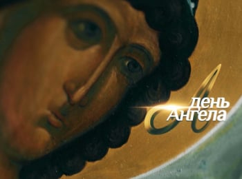 программа Спас ТВ: День ангела Благоверный князь Даниил Московский