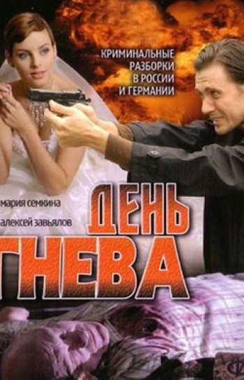 программа Оружие: День гнева 7 серия
