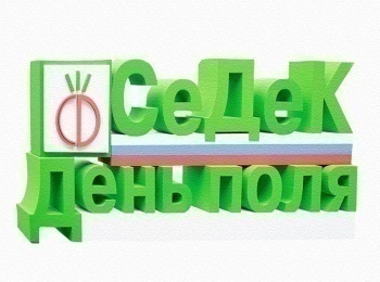программа Загородная жизнь: День поля СЕДЕК 1 серия