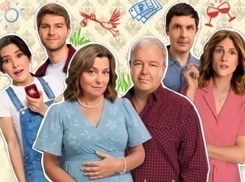 День-семьи-2-серия