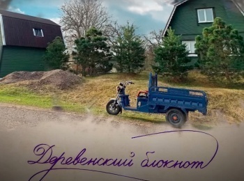 программа Загородная жизнь: Деревенский блокнот 22 серия