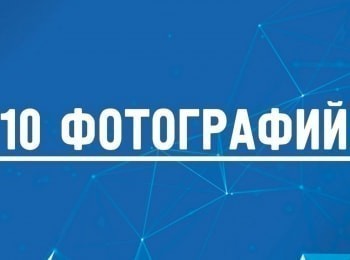 Десять-фотографий-Роман-Бабаян