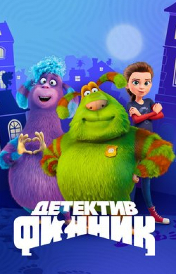 Детектив-Финник-1-серия