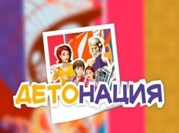 программа Надежда: Детонация Как научить ребенка плавать?