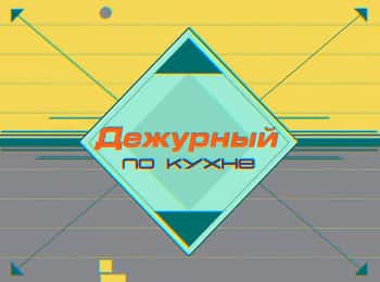 Дежурный-по-кухне-Салат-с-цыпленком-и-кукурузными-лепешками