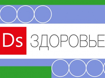 Диагноз:-Здоровье-Сезон-открыт!-Как-не-стать-жертвой-ОРЗ?