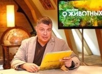 Диалоги-о-животных-Московский-зоопарк-География