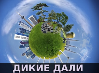 программа Морской: Дикие дали: Восточный берег Последний рубеж