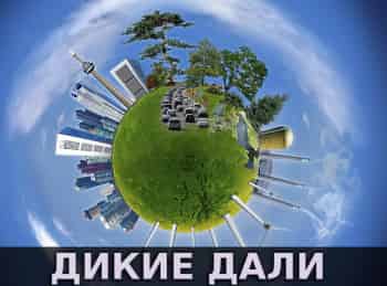 Дикие-дали:-Восточный-берег-Ривьера-Майя
