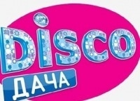 Disco-дача-Весенний-концерт