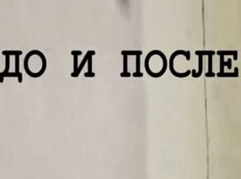 программа Ностальгия: До и после Год 1983 й: Часть 4