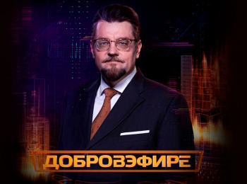 программа РЕН ТВ: Добровэфире