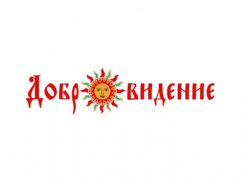 Добровидение-2024
