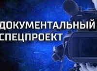 Документальный-спецпроект-Красиво-жить-не-запретишь!