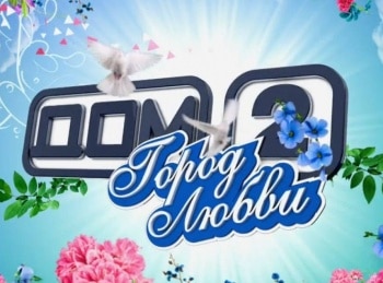 Дом-2-Город-любви-4433-серия