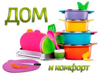 программа TV club: Дом и комфорт