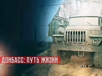 программа Спас ТВ: Донбасс: Путь жизни Село Красная поляна
