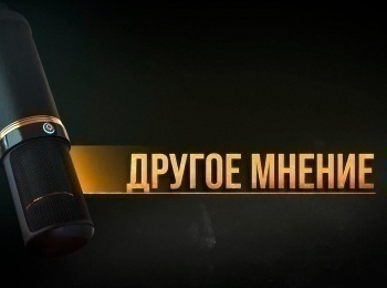 программа Надежда: Другое мнение Осознанность