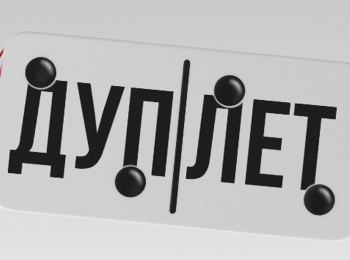 программа Пятый канал: Дуплет Бульварное чтиво