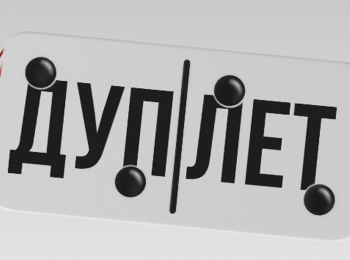 программа Пятый канал: Дуплет Некультурное наследие