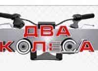 программа Авто Плюс: Два колеса