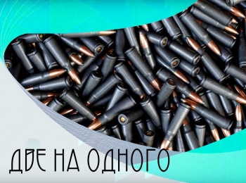 программа Точка отрыва: Две на одного Oружиe лук блочный