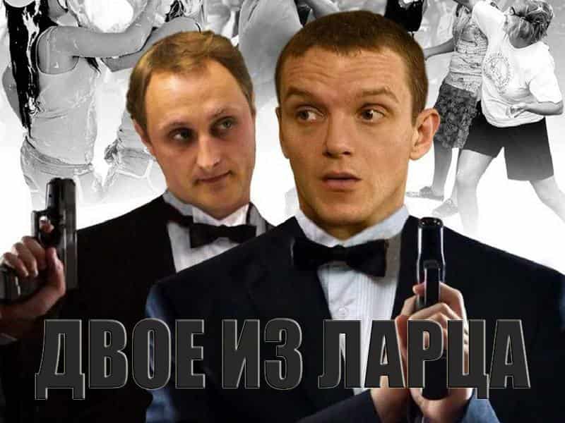 программа Оружие: Двое из ларца Аромат лжи: Часть 2