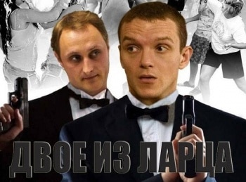 программа Оружие: Двое из ларца Дело Гольдберга: Часть 1