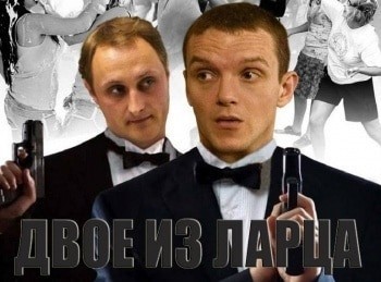 программа Оружие: Двое из ларца Танцы в лабиринте: Часть 1