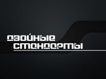 программа НТВ Стиль: Двойные стандарты Мясоеды против вегетарианцев