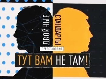 Двойные-стандарты-Тут-вам-не-там!-Румыния-vs-Черногория