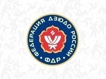 Дзюдо-Российский-профессиональный-тур-Международный-турнир-памяти-В-С-Ощепкова-Трансляция-из-Хабаровска-Прямая-трансляция