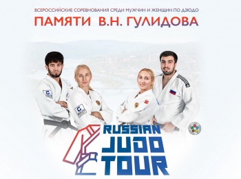 программа МАТЧ! Боец: Дзюдо Всероссийские соревнования Памяти В Н Гулидова Трансляция из Красноярска