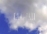 Еда-лайт-Курица-карри-с-гречей