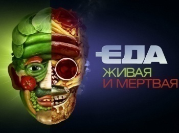 программа НТВ Стиль: Еда живая и мертвая Икра