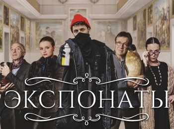 программа Русский иллюзион: Экспонаты